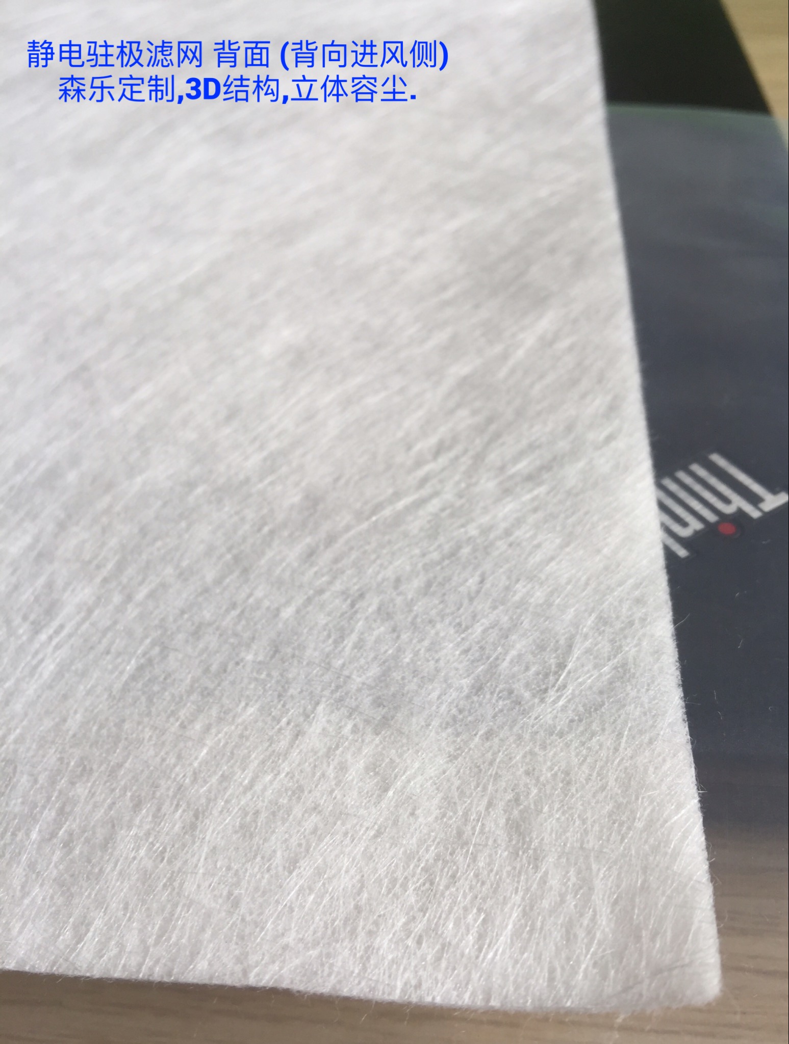 空净及新风用静电初效（森乐定制）插图