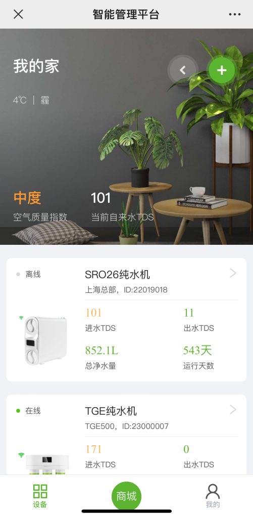 森乐SIOT智能系统配网及使用说明插图2
