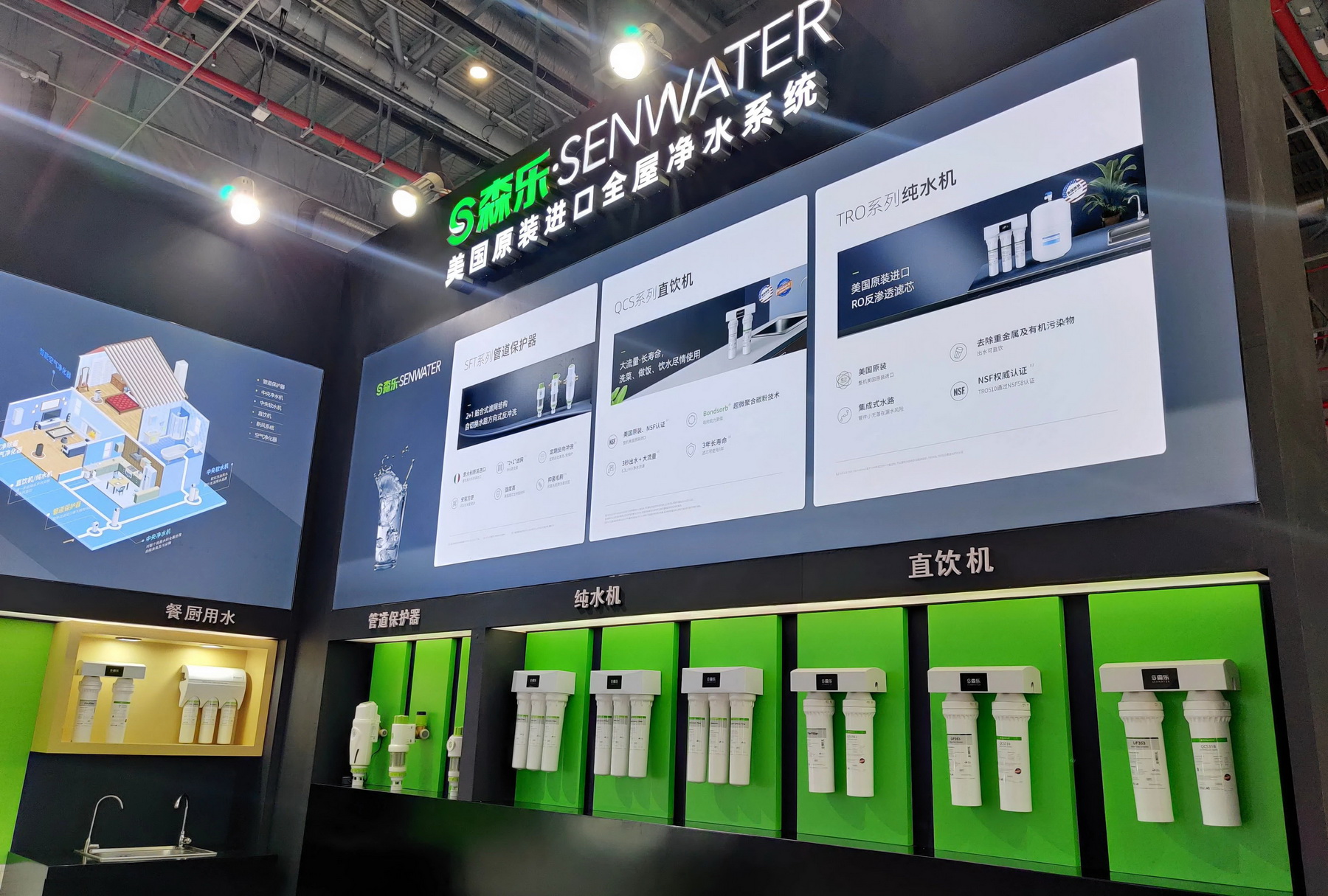 2020上海国际水展正式开幕,森乐带给你全新净水新体验插图4 ▲森乐展台及全系列原装进口净水产品实景全角度剖析