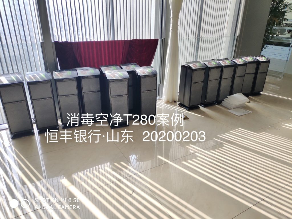 森乐T280为恒丰银行提供空气优质净化保障插图4 ▲森乐安装团队正在核对T280消毒杀菌净化器