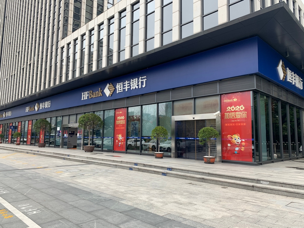 森乐T280为恒丰银行提供空气优质净化保障插图 森乐T280为恒丰银行提供空气优质净化保障插图