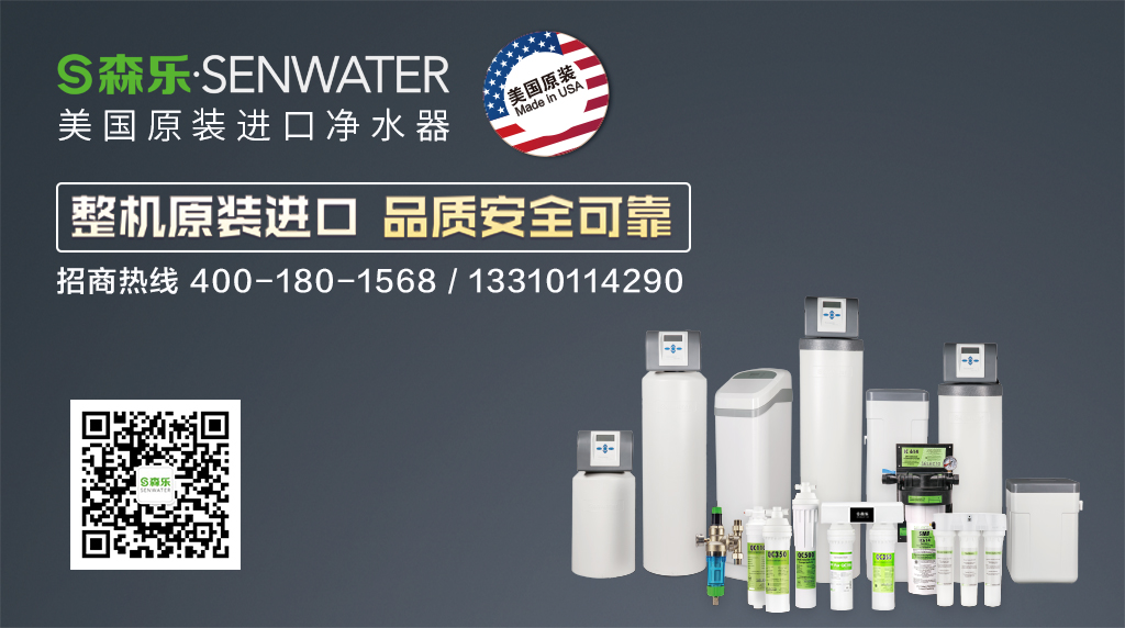 森乐Senwater受邀参加美国上海领事馆商务招待会插图7 森乐Senwater受邀参加美国上海领事馆商务招待会插图7