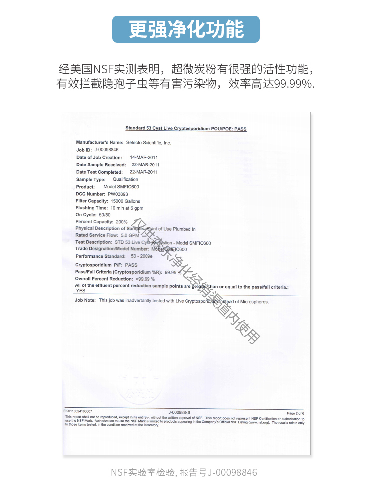 森乐IC600大流量商用直饮机介绍插图7