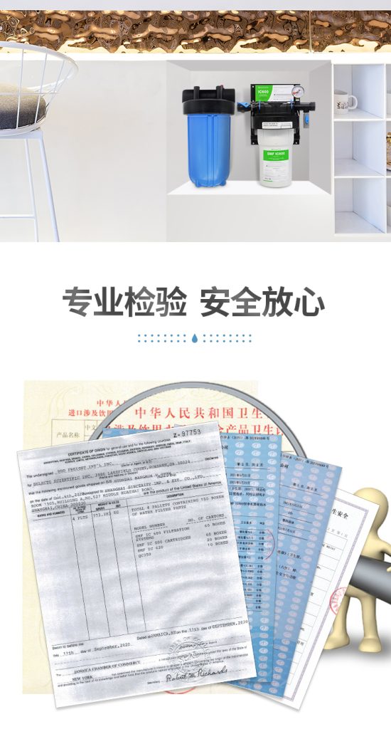 森乐IC600大流量商用直饮机介绍插图10