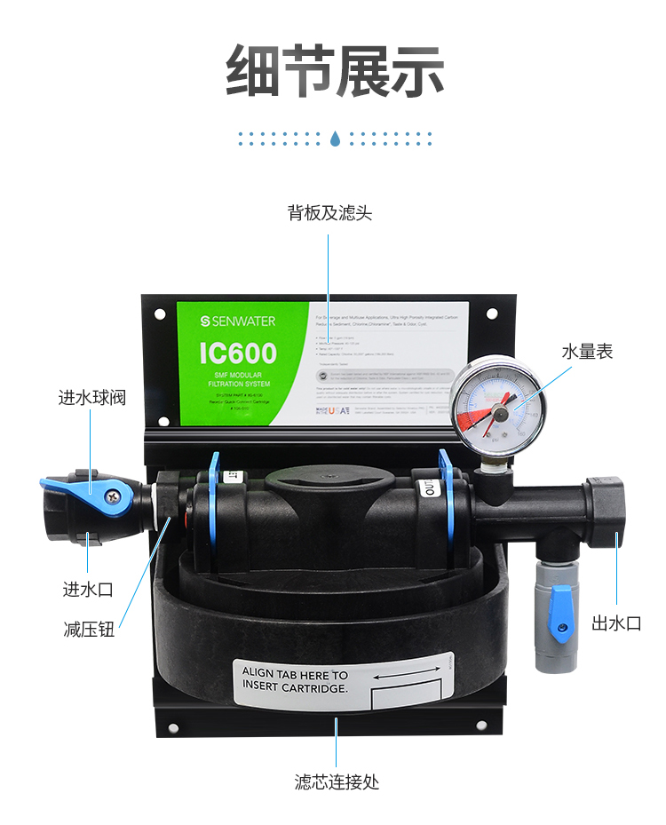 森乐IC600大流量商用直饮机介绍插图13