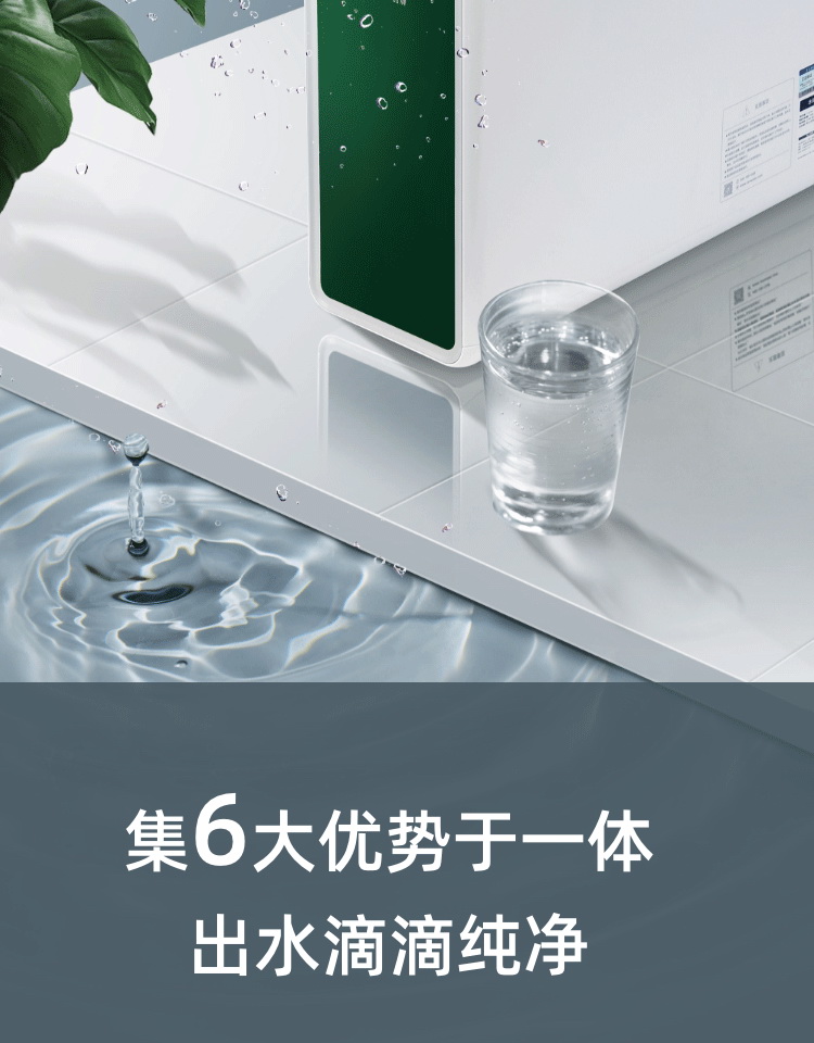 ​森乐·冰润SRO25无罐纯水机产品介绍插图1