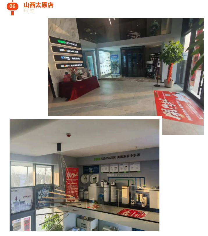 2023森乐净水开门红活动—【全国百店】火热进行中插图9 2023森乐净水开门红活动—【全国百店】火热进行中插图9