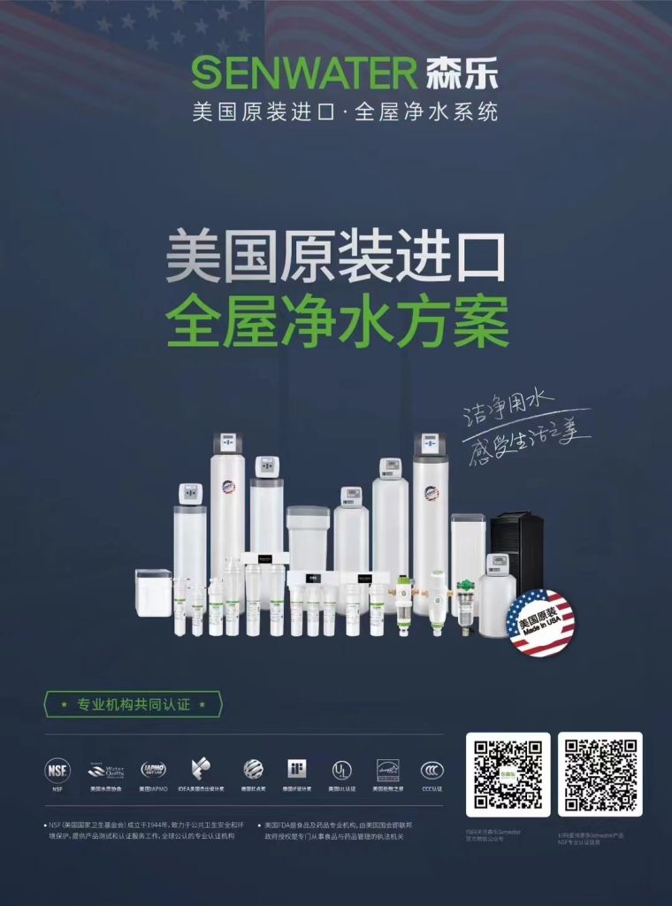 关于森乐产品电商销售声明插图1