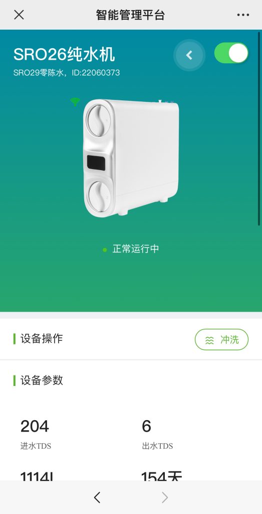 森乐SIOT智能系统配网及使用说明插图