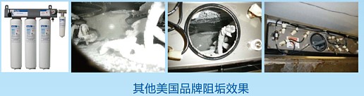 阻垢-3.jpg