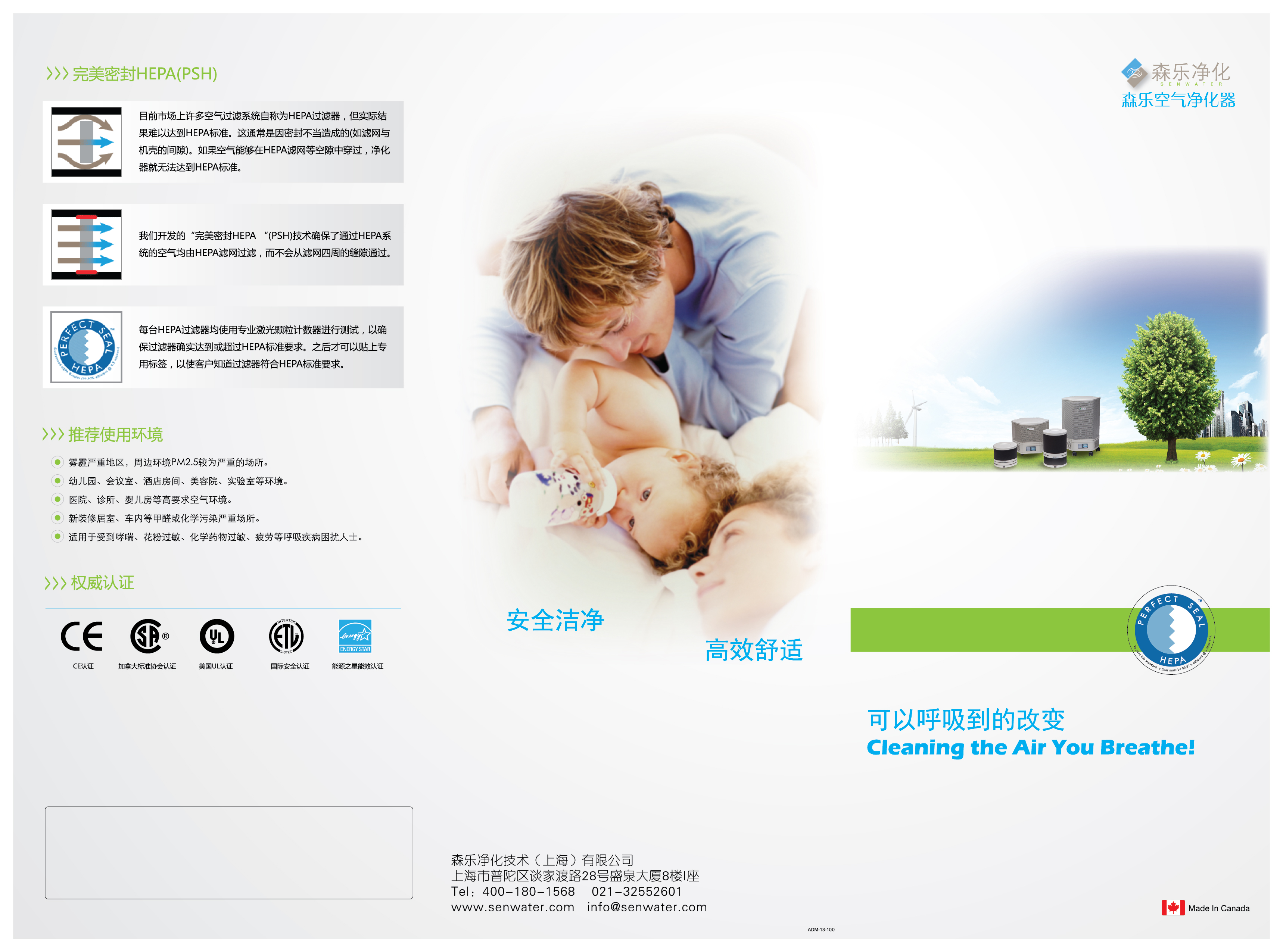 空气净化器三折页PDF-01.jpg