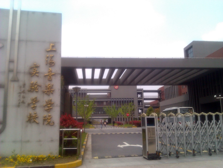 森乐净水器为上海音乐实验学校提供饮水保障插图