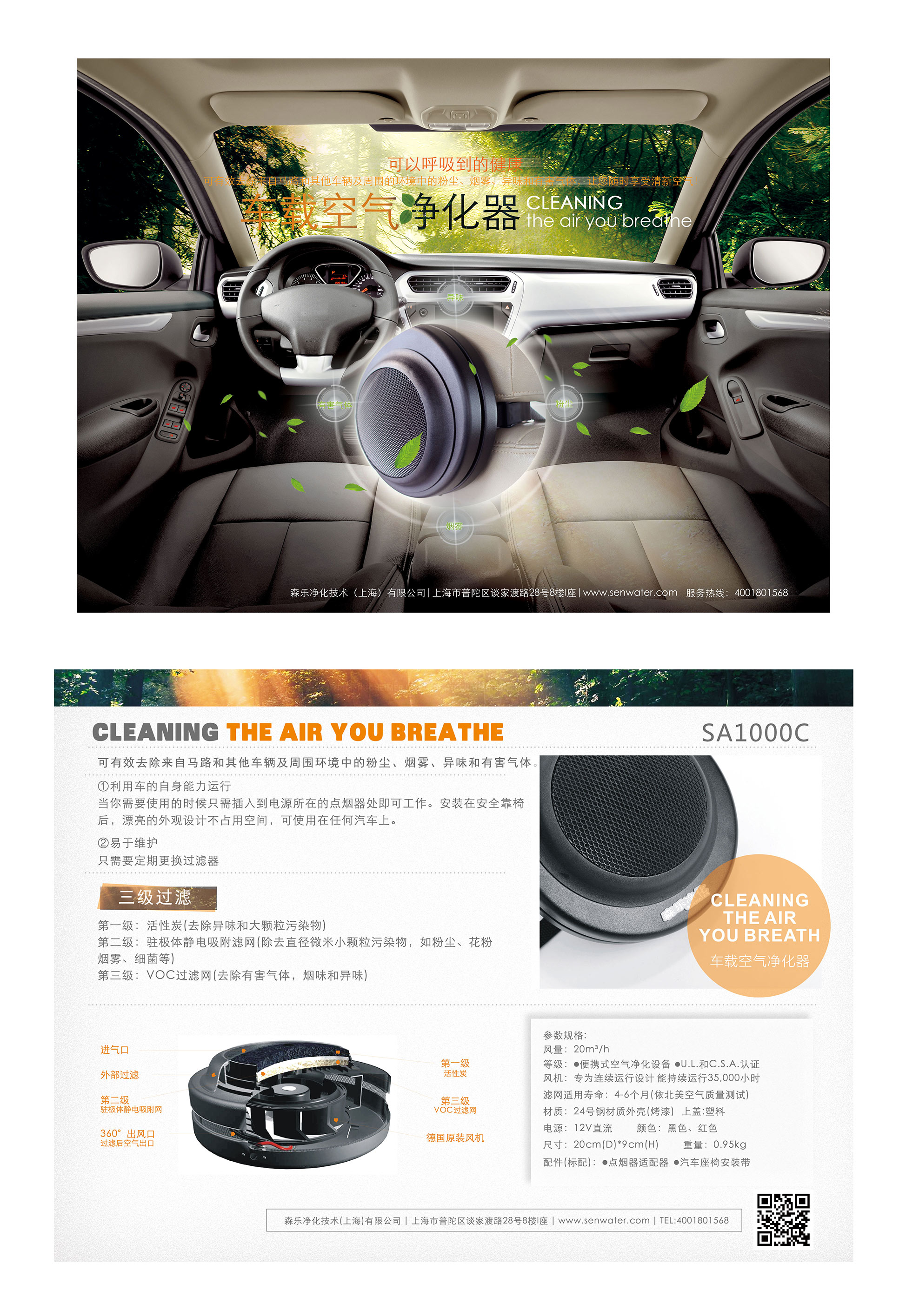 SA1000C单页转曲-01.jpg