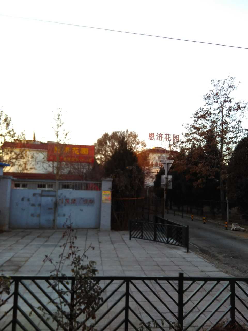 森乐产品为北京恩济花园住户服务插图