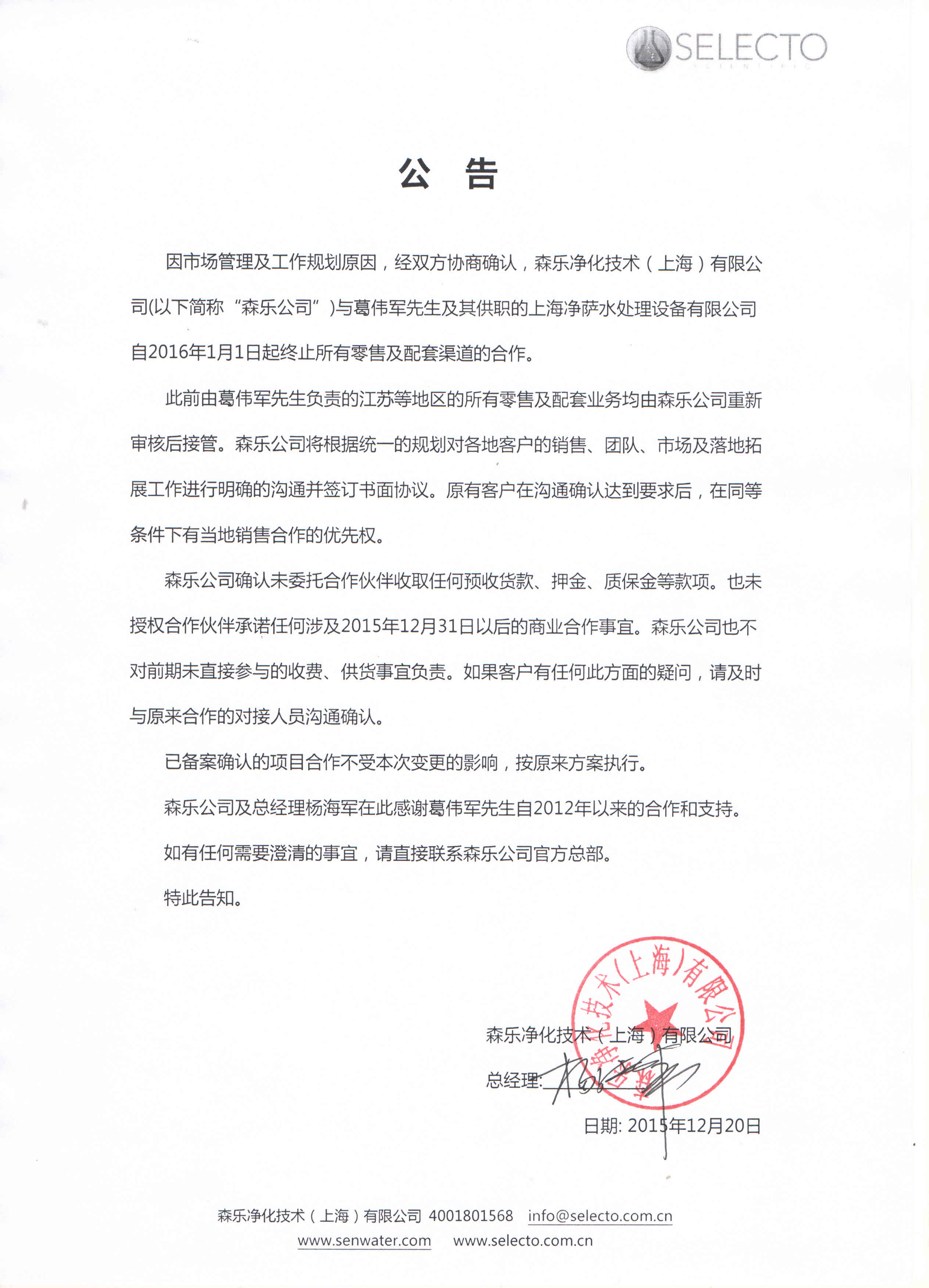 江苏市场变更公告.jpg