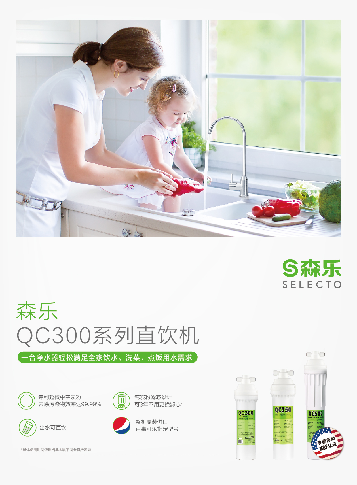 QC 300-01.jpg