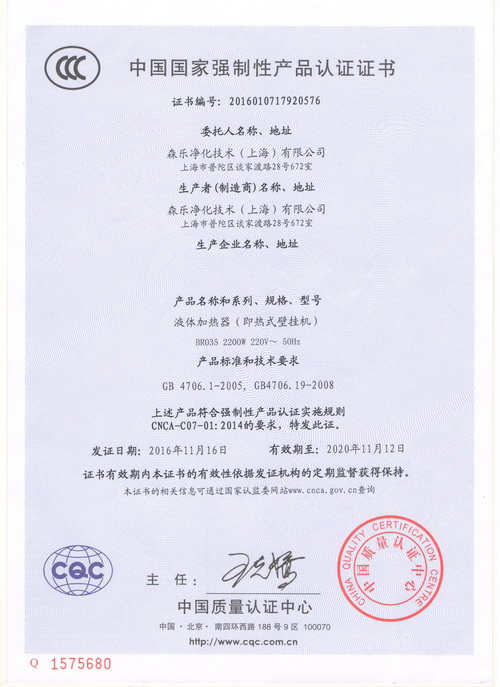 BR035CCC认证-s.jpg