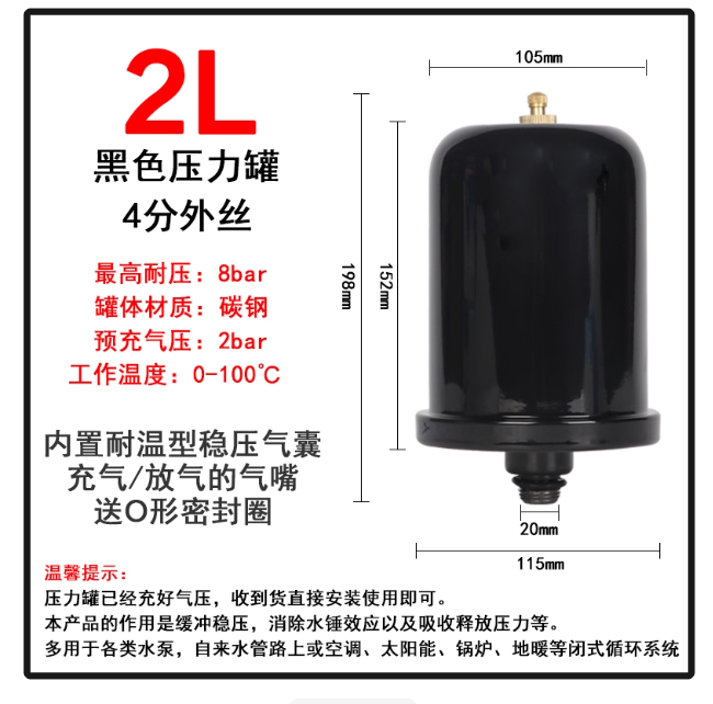 压力罐膨胀罐3.png