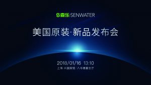 发布会背景20180105插图