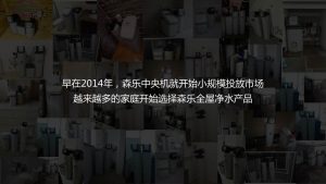 新品发布会-汇总PPT-20180114插图