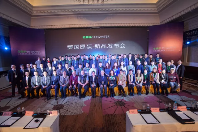 美国森乐2018新品发布会多款原装净水器及智能产品齐亮相插图 美国森乐2018新品发布会多款原装净水器及智能产品齐亮相插图