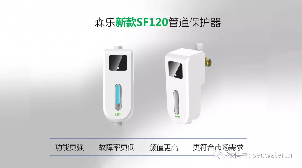 美国森乐2018新品发布会多款原装净水器及智能产品齐亮相插图5