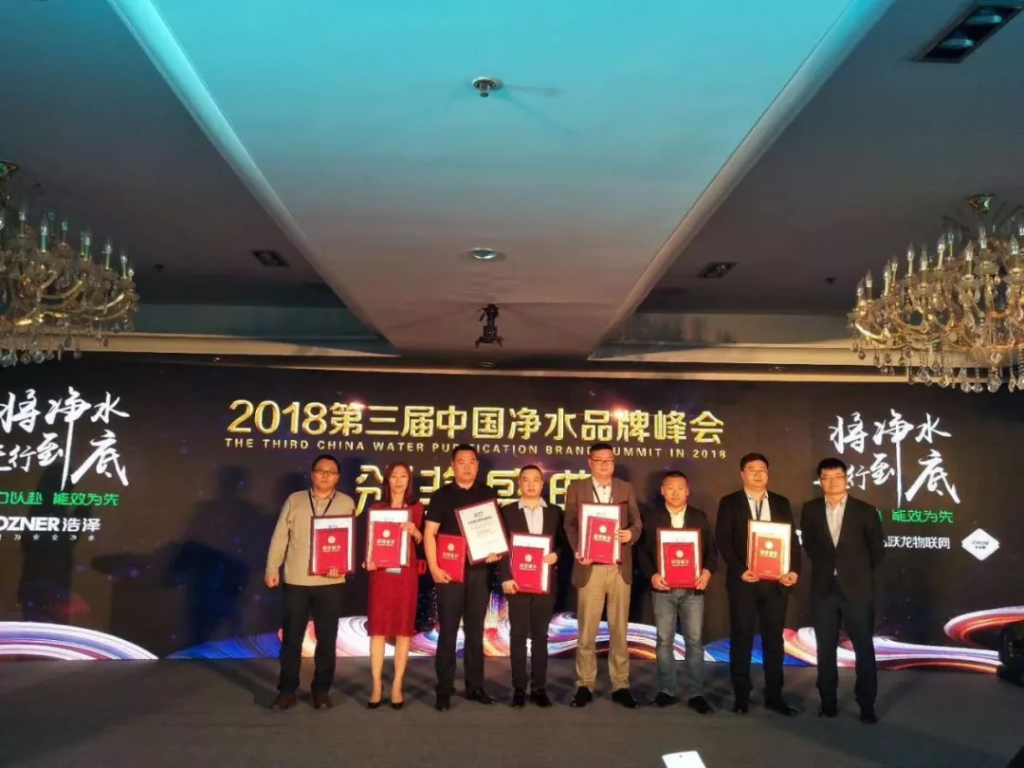 【喜报】美国森乐获“2018中国净水10强专业品牌”插图1