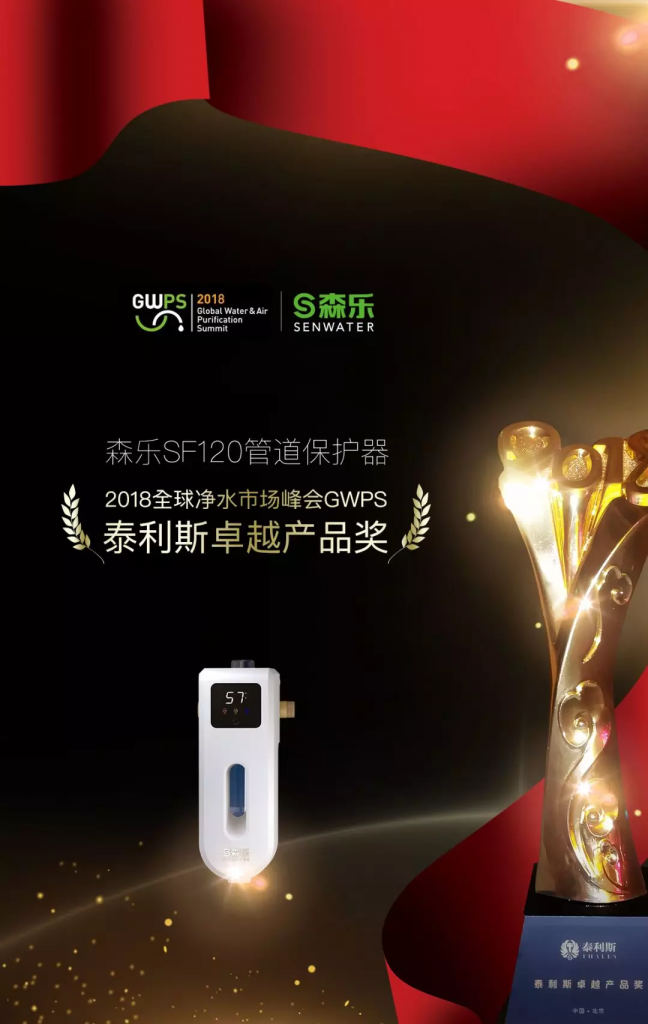 森乐SF120管道保护器升级提示插图 森乐SF120管道保护器升级提示插图