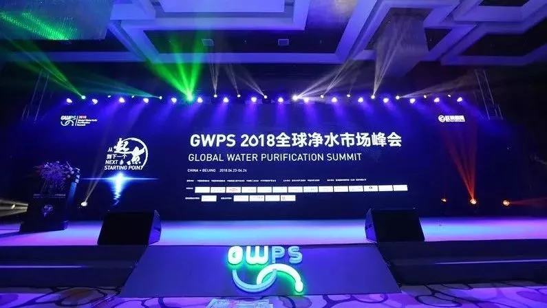 森乐新品管道保护器获「 2018全球净水市场峰会 」净水行业泰利斯卓越产品奖插图4