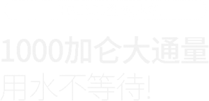 1000G大通量