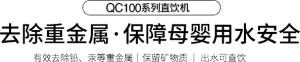 QC100表白欧体插图
