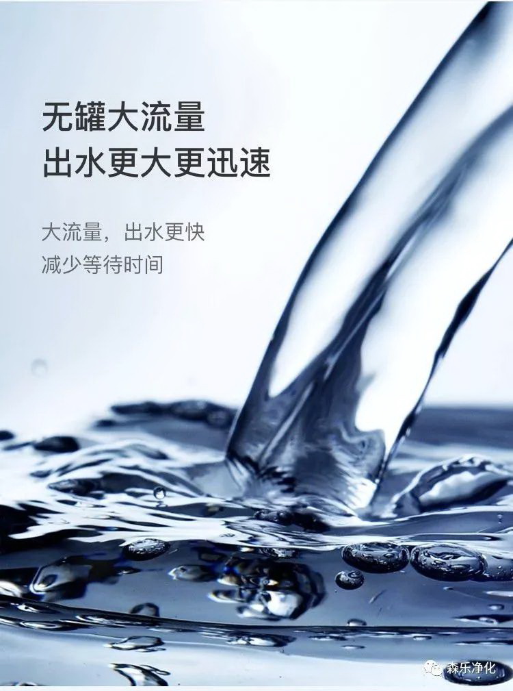 冰润SRO240/255无罐纯水机即将上市插图4