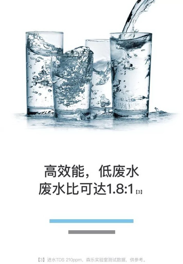 冰润SRO240/255无罐纯水机即将上市插图8