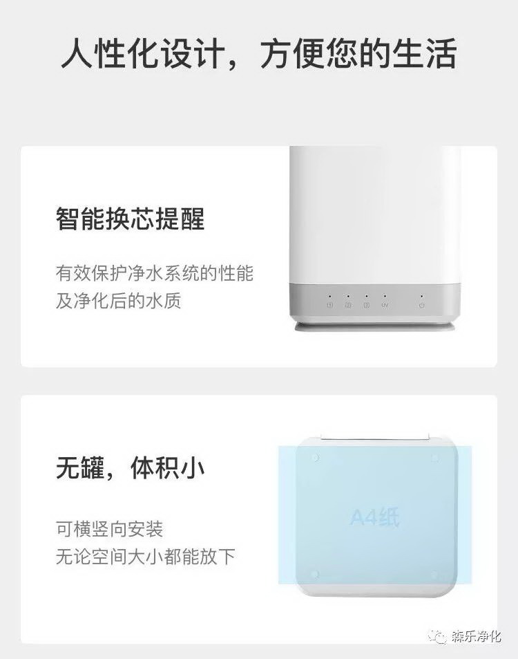 冰润SRO240/255无罐纯水机即将上市插图11