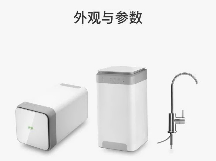 冰润SRO240/255无罐纯水机即将上市插图14