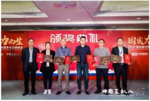 森乐全屋净水系统获2019中国净水品牌峰会推荐