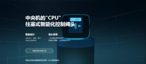CS-机头插图