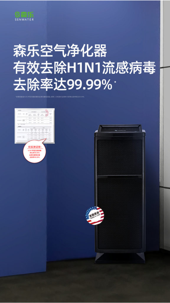 芝加哥教育系统采购2万台带DFS功能的空气净化器插图1 芝加哥教育系统采购2万台带DFS功能的空气净化器插图1