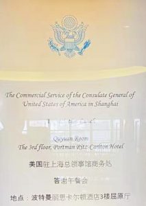 202109美商招待会01插图