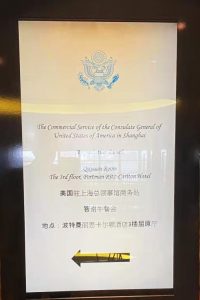 202109美商招待会01插图
