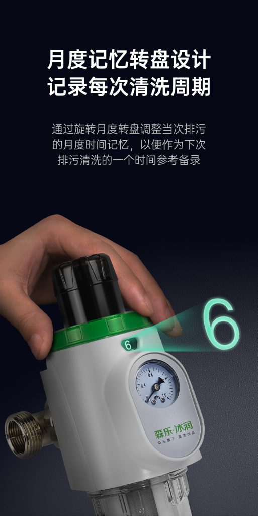 森乐·冰润SF103管道保护器升级通告(及产品介绍)插图15 森乐·冰润SF103管道保护器升级通告(及产品介绍)插图15