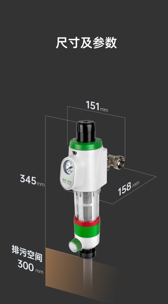 森乐·冰润SF103管道保护器升级通告(及产品介绍)插图17