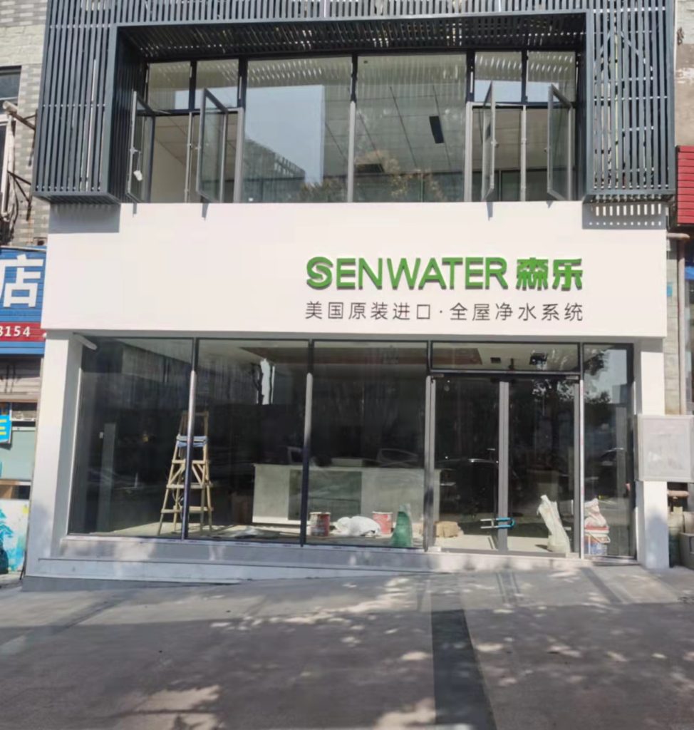 森乐重庆旗舰店完成初步装修插图2 森乐重庆旗舰店完成初步装修插图2