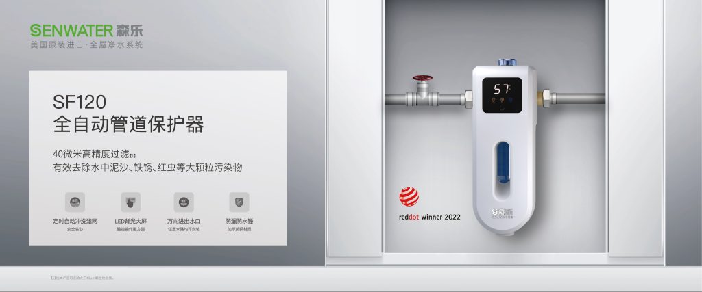 森乐-冰润SF120(Big Eyes)荣获红点设计奖插图6 森乐-冰润SF120(Big Eyes)荣获红点设计奖插图6