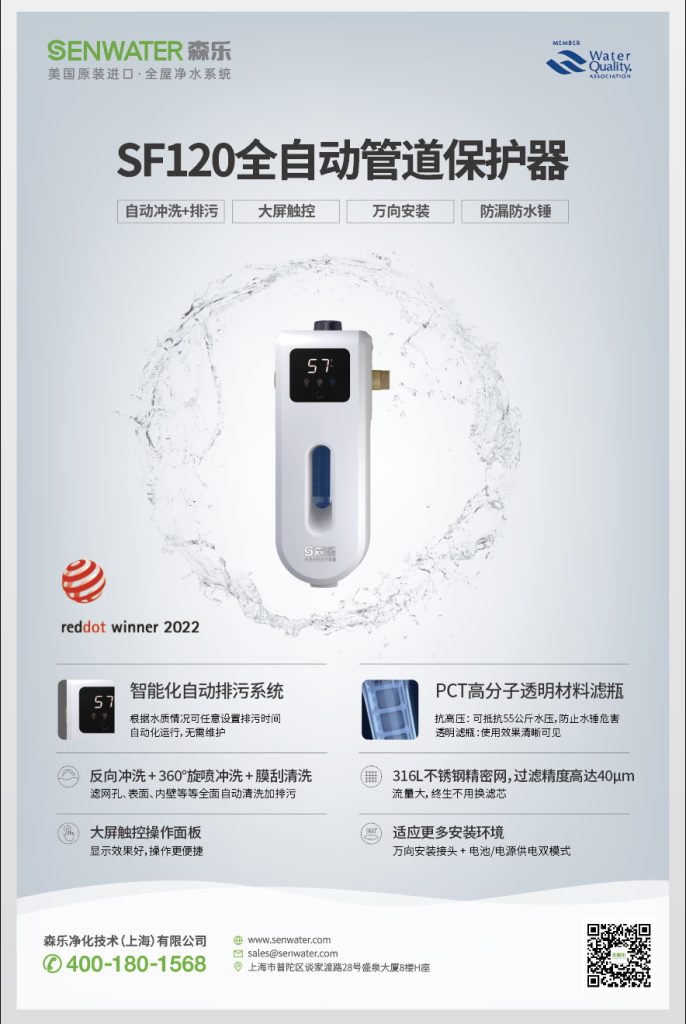 森乐-冰润SF120(Big Eyes)荣获红点设计奖插图5 森乐-冰润SF120(Big Eyes)荣获红点设计奖插图5