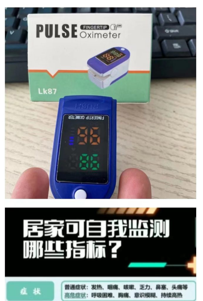 【森乐福利】赠送血氧仪:我们一直关注您的安全和健康插图1 【森乐福利】赠送血氧仪:我们一直关注您的安全和健康插图1