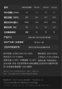 SRO26-M_19插图