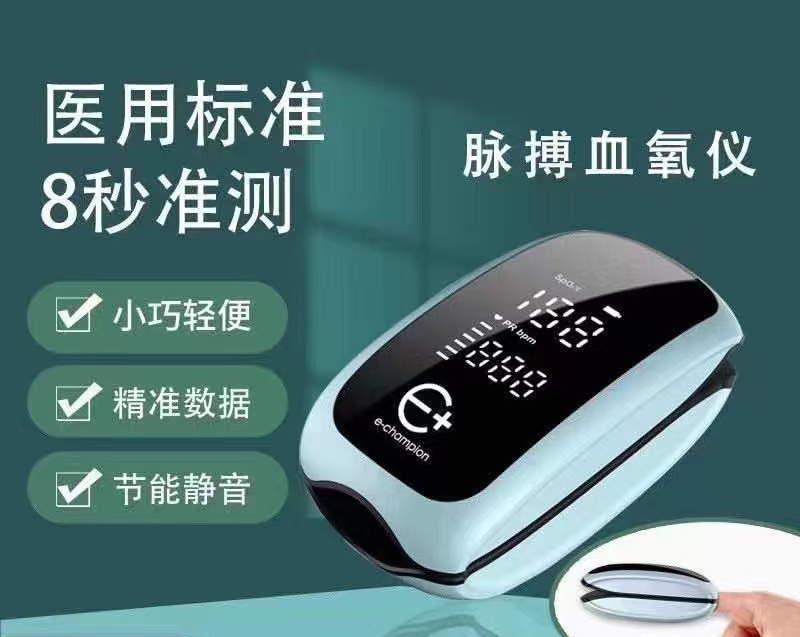 【森乐福利】赠送血氧仪:我们一直关注您的安全和健康插图2 【森乐福利】赠送血氧仪:我们一直关注您的安全和健康插图2