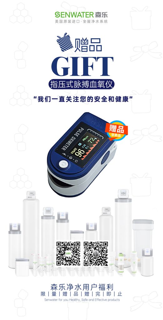 【森乐福利】赠送血氧仪:我们一直关注您的安全和健康插图 【森乐福利】赠送血氧仪:我们一直关注您的安全和健康插图