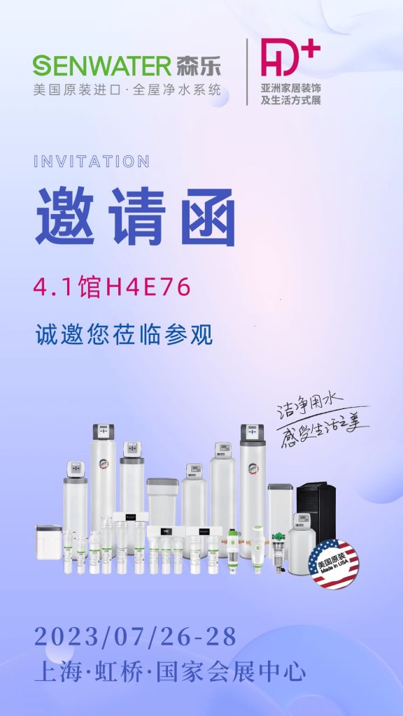 多场连推，美国森乐净水加大客户支持及渠道推广插图4